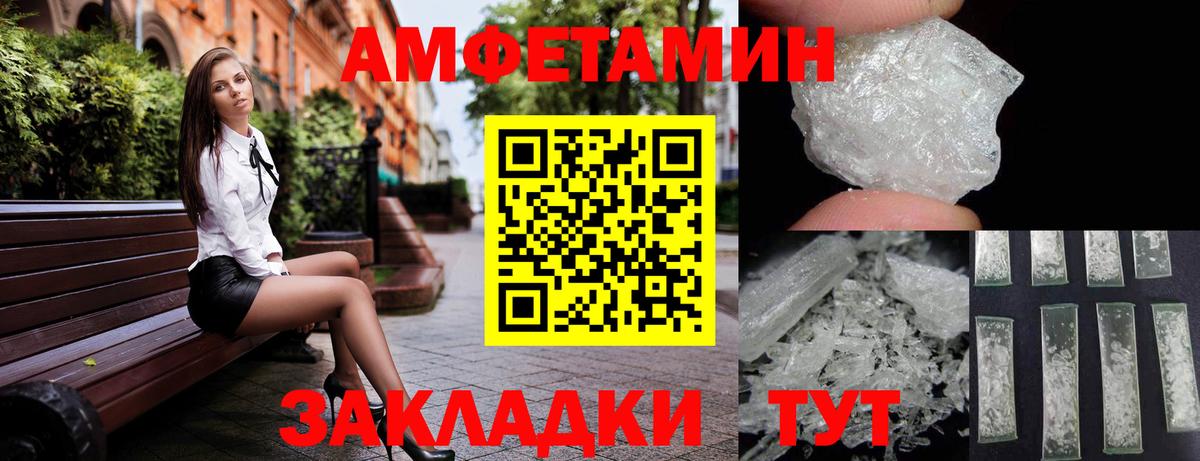 Amphetamine 98% Шебекино