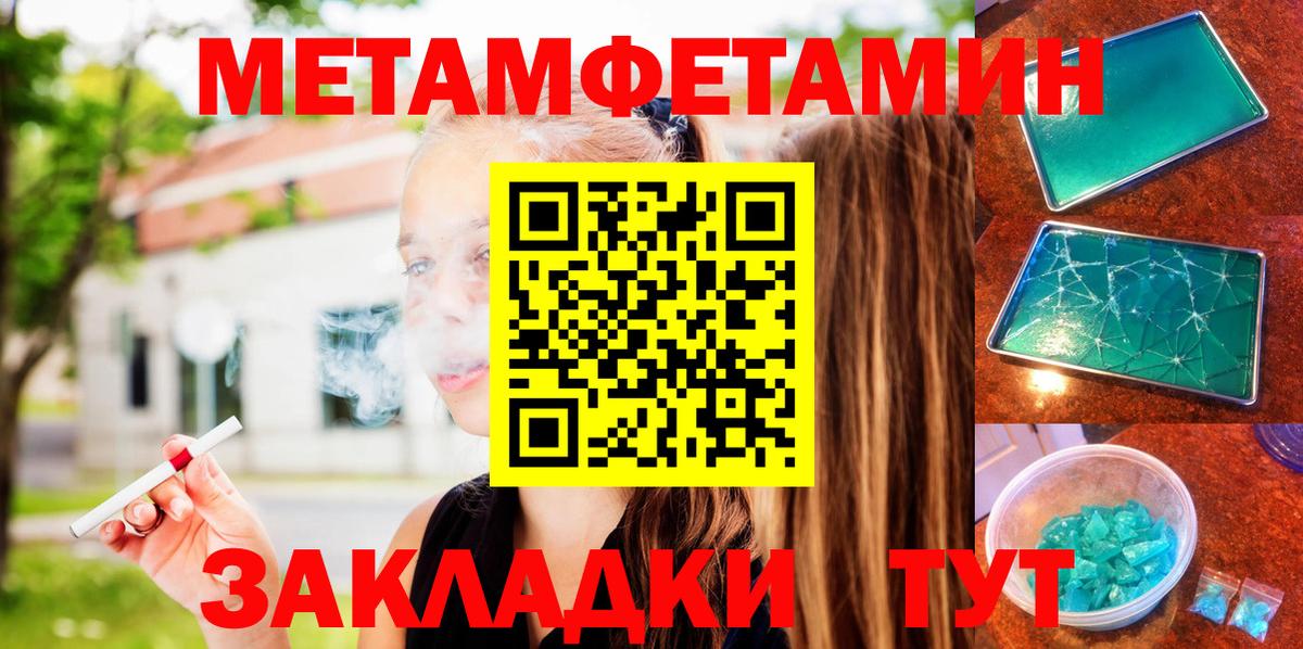 Шебекино  Амфетамин  Вход с VPN  Амфетамин VHQ 