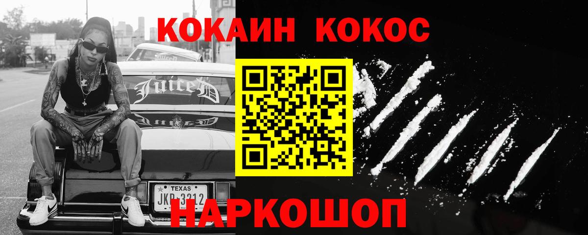 что такое наркотик  Вход с VPN  Кокаин VHQ  Шебекино  COCAIN Боливия 