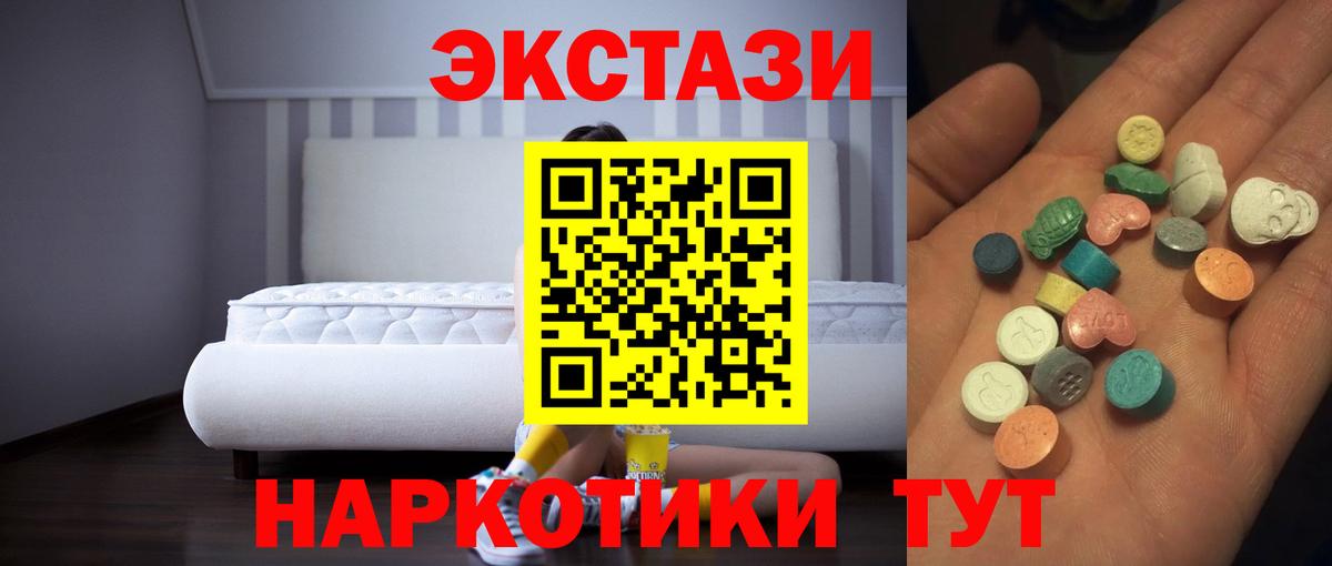 наркотики  Вход с VPN  Шебекино  это формула  Ecstasy VHQ  ЭКСТАЗИ  Ecstasy TESLA 