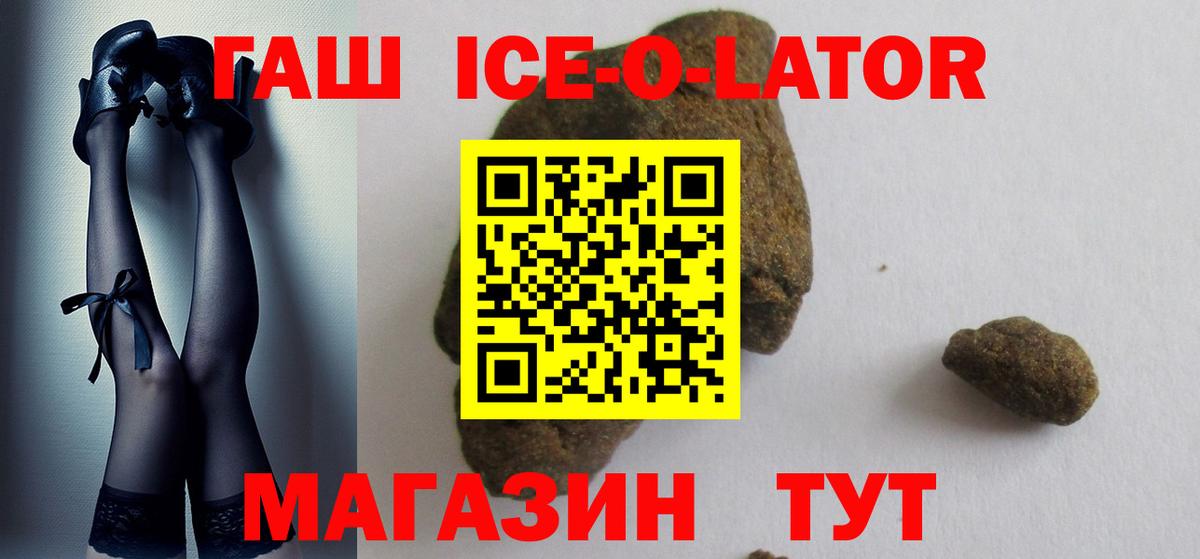 Гашиш  ГАШ Cannabis  Вход с VPN  Гашиш Cannabis  Шебекино 
