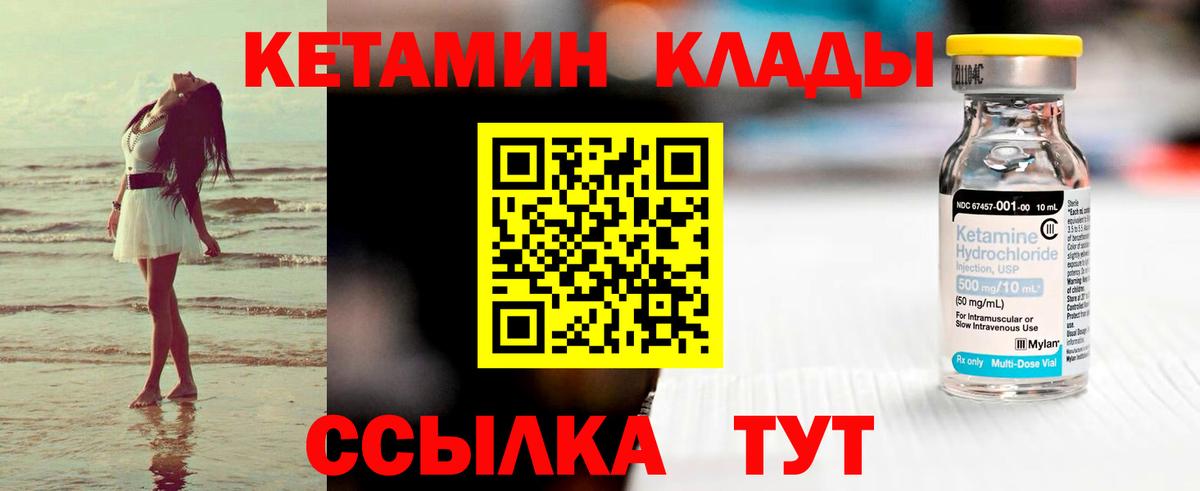 Шебекино  КЕТАМИН ketamine  Вход с VPN  Кетамин VHQ 