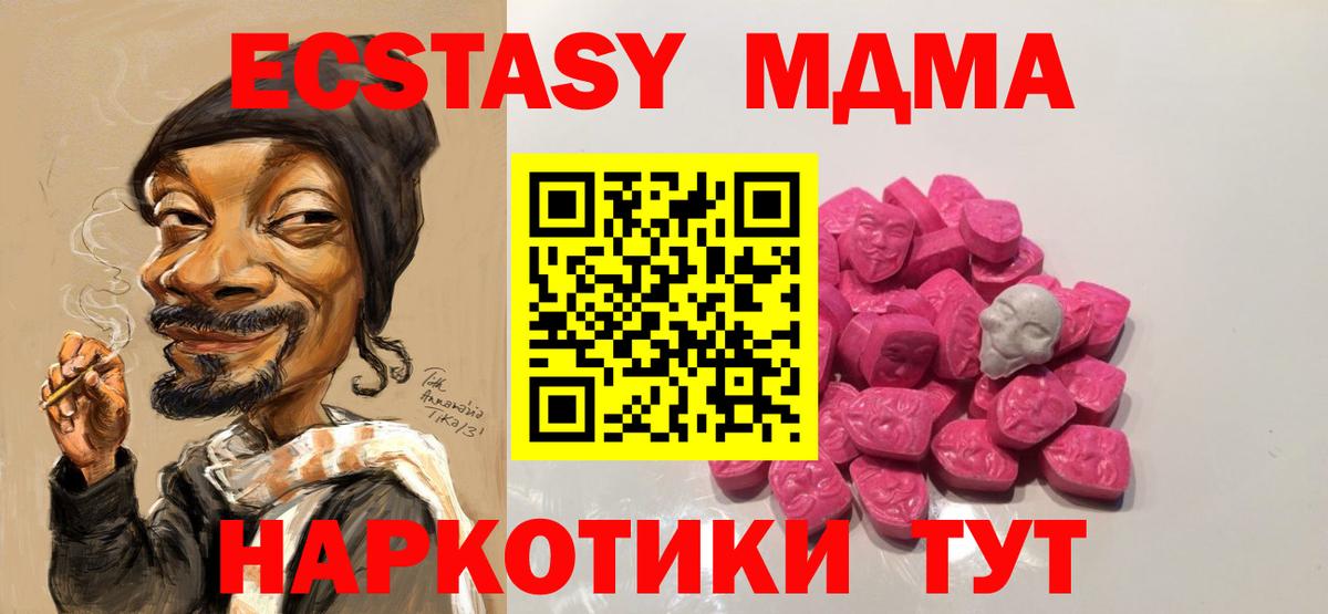 MDMA  Вход с VPN  Шебекино  MDMA VHQ 