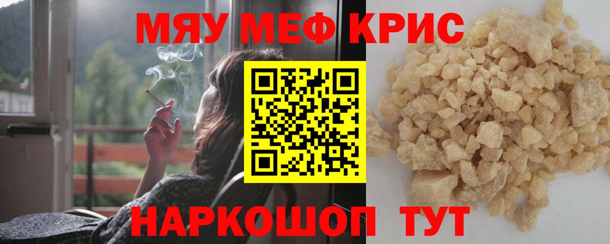 закладки  Вход с VPN  Меф  Шебекино  Мефедрон 4 MMC  МЯУ-МЯУ 4 MMC 