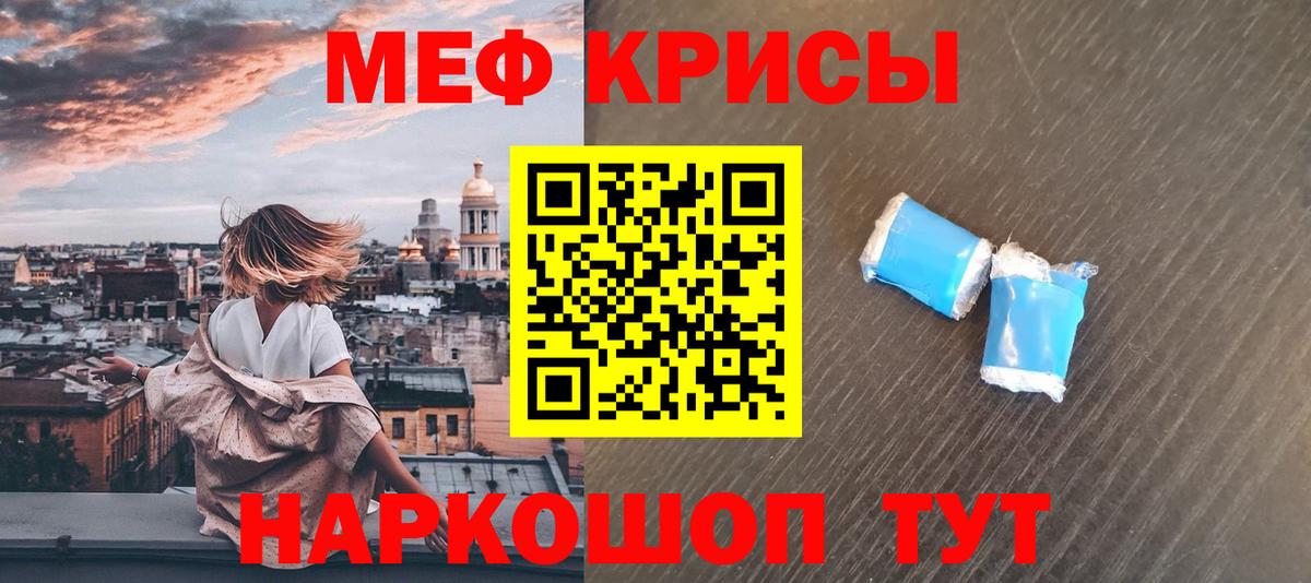 Мефедрон  Шебекино