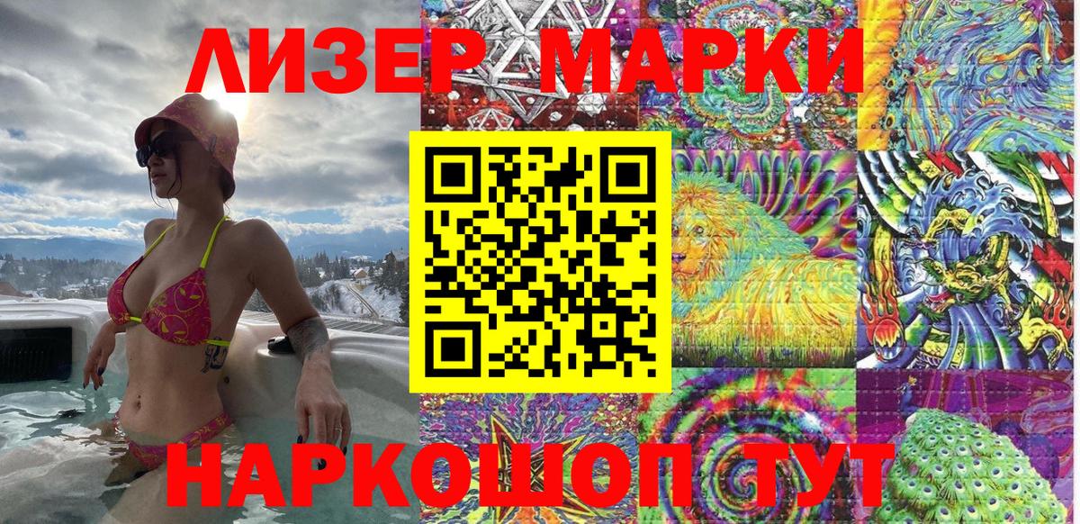 Марки NBOMe 1,8мг  Вход с VPN  Шебекино  Марки N-bome  Марки NBOMe 1,8мг 