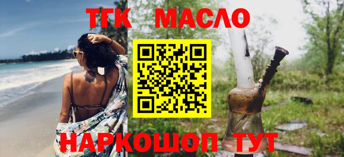 Дистиллят ТГК Wax Шебекино