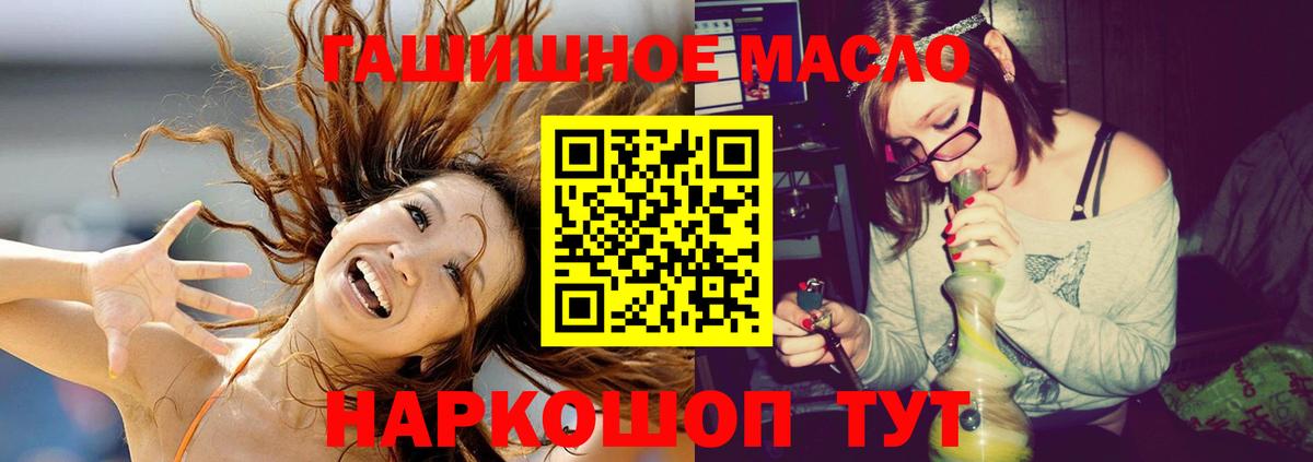 Шебекино  ТГК гашишное масло  Вход с VPN  ТГК Wax 