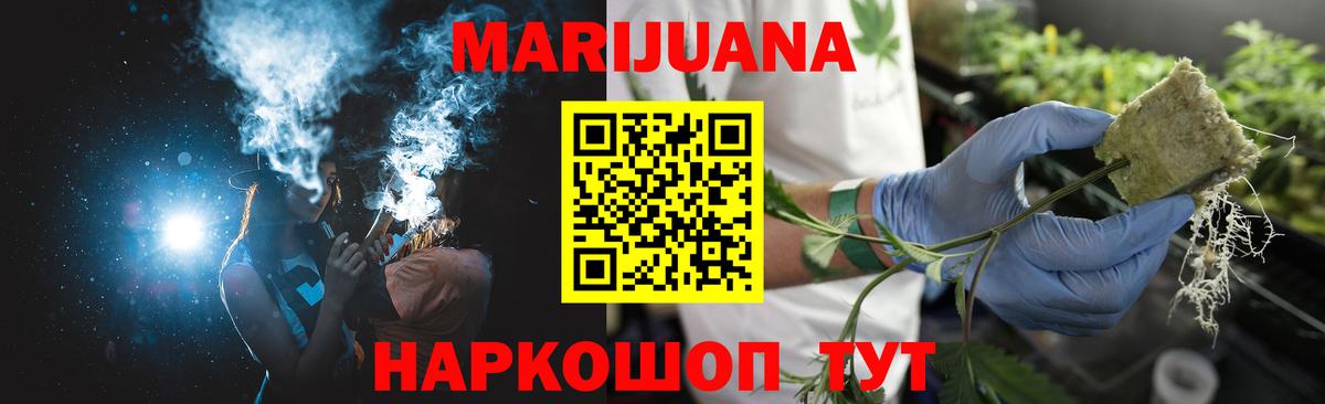 Каннабис ГИДРОПОН Шебекино